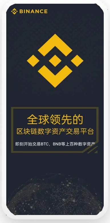 币an官网手机版平台移动端界面预览